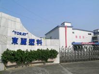 1細井＿東レ中国樹脂コンパウンド拠点[1].jpg